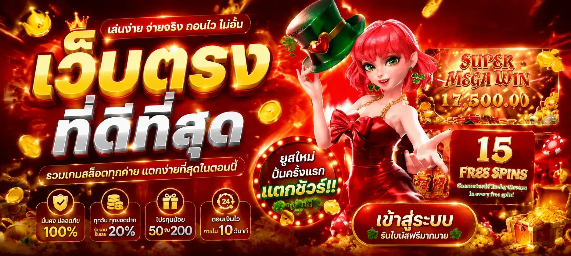 FLIXWINSTAR56 หน้าเว็บหลัก สล็อตและคาสิโนออนไลน์