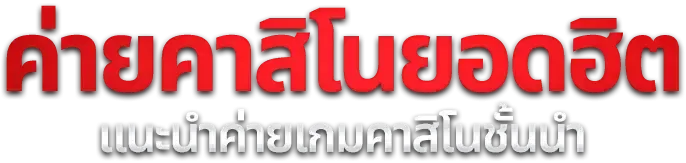 สล็อตออนไลน์ FLIXWINSTAR56 รวมเกมค่ายดังแตกง่าย